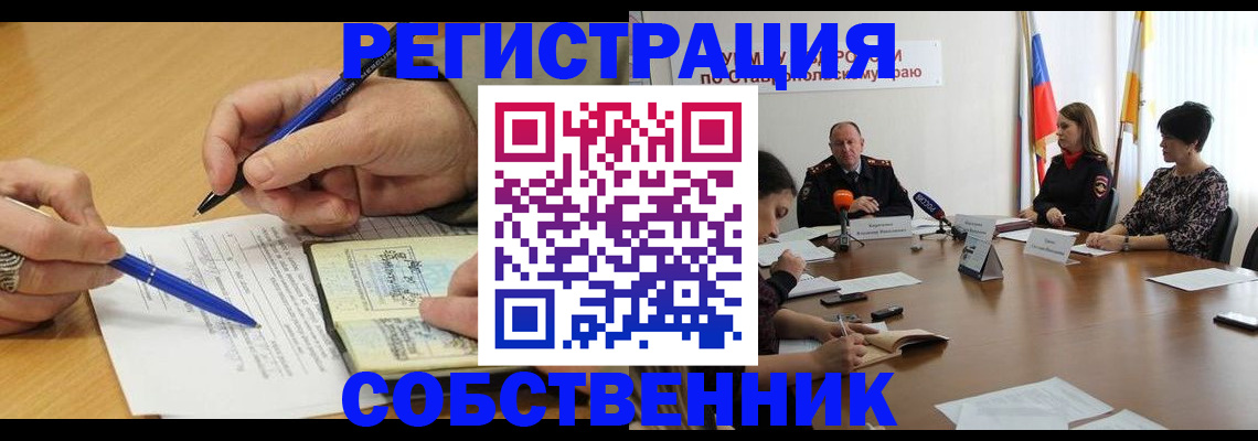 прописка для работы в Дальнереченске