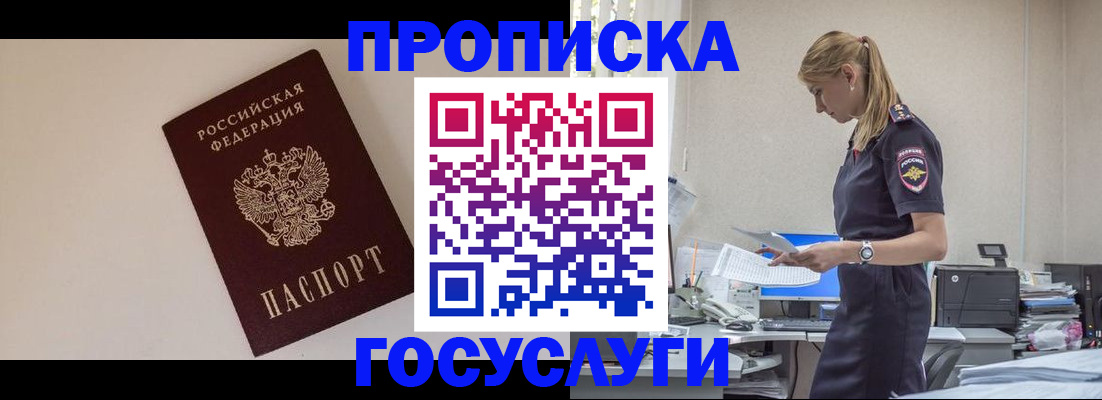 временная регистрация собственник в Дальнереченске