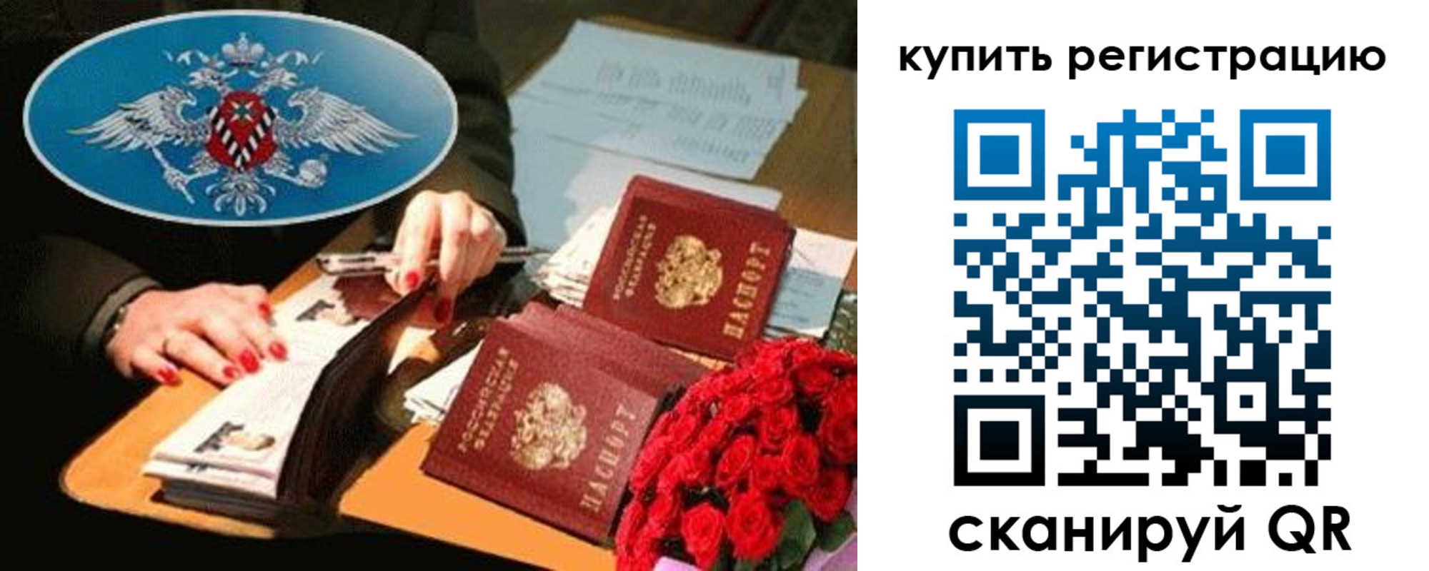 временная регистрация надежно в Дальнереченске