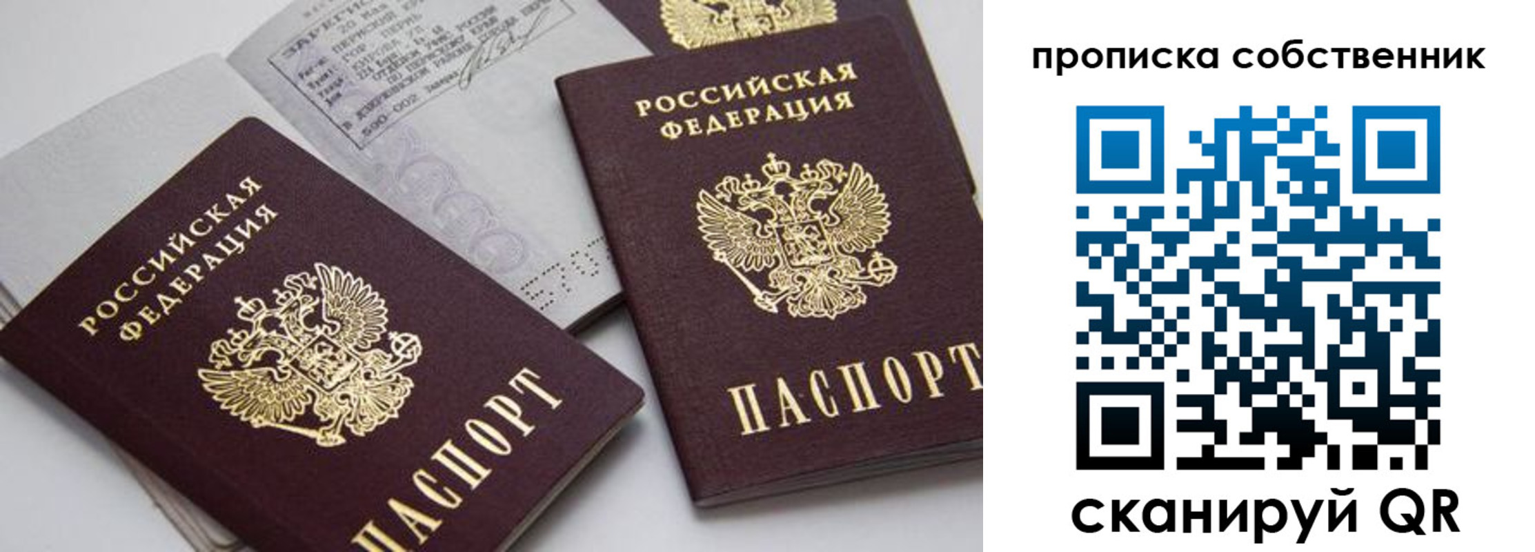 временная регистрация в квартире в Дальнереченске