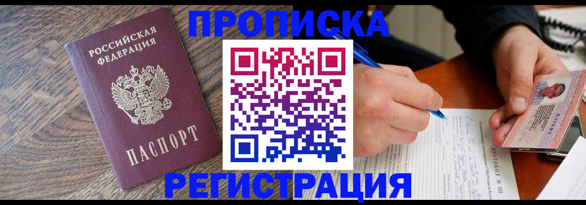 временная регистрация адрес в Дальнереченске