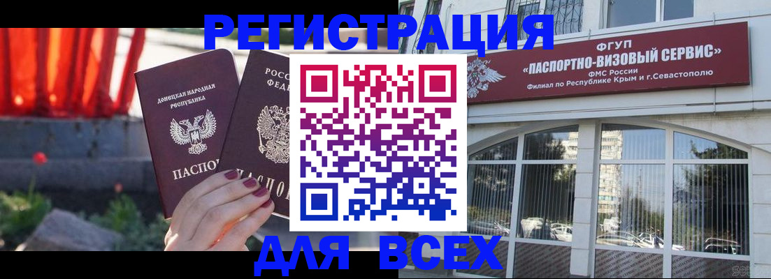 прописка паспорт в Дальнереченске