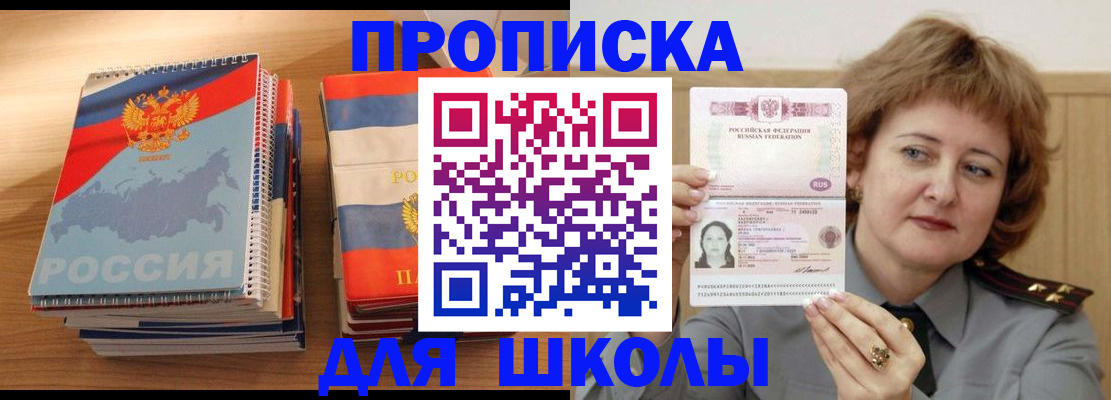 регистрация в Дальнереченске