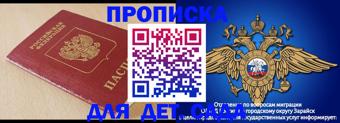 прописка гарантия в Дальнереченске