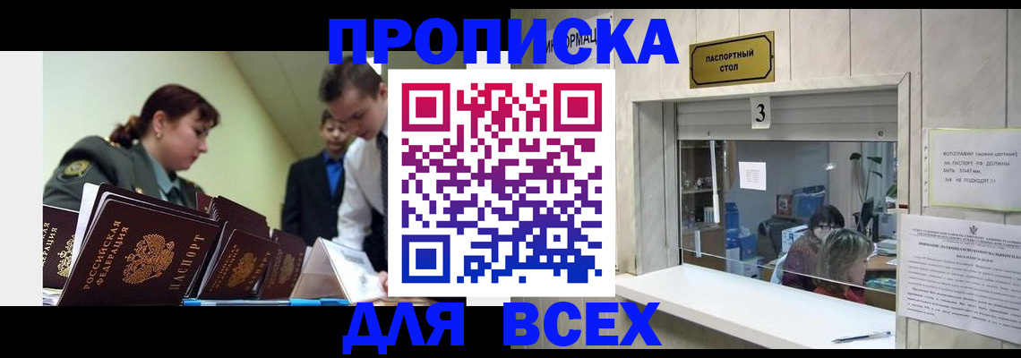 регистрация для школы в Дальнереченске