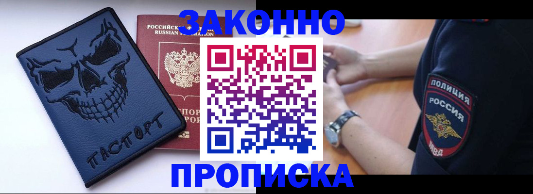 временная регистрация гарантия в Дальнереченске